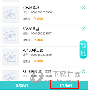 秦丝生意通怎么连接打印机