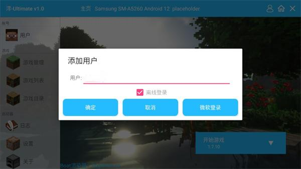我的世界神器整合包10