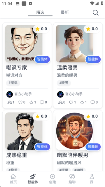AI帮你聊最新版v1.0.0