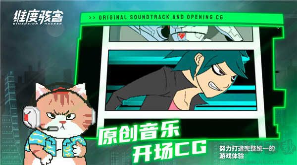 维度骇客最新版 v11.5安卓版 