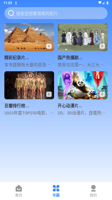 猫爪影视官方版