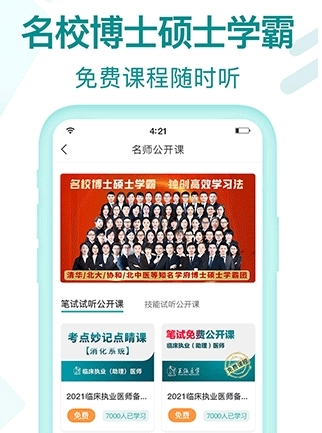王派医学1