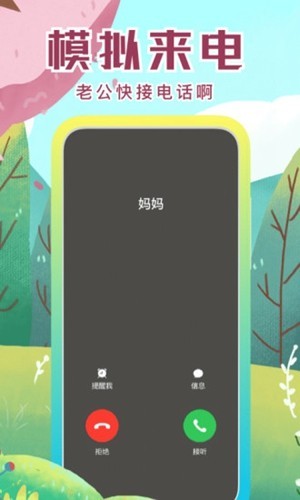 社恐快跑2025官方版 v3.1.5