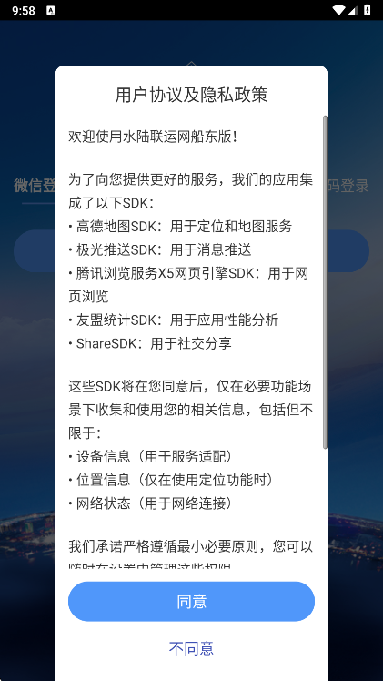 使用说明配图1
