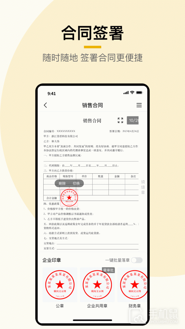 签盾 v3.0.2