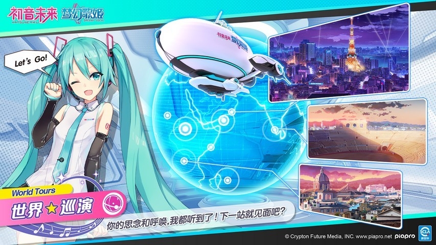初音未来梦幻歌姬新版本下载 v0.7.0