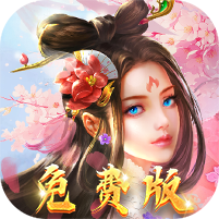 天缘传说红包版 1.01.001
