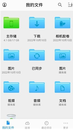 猫头鹰文件管理器TV版下载