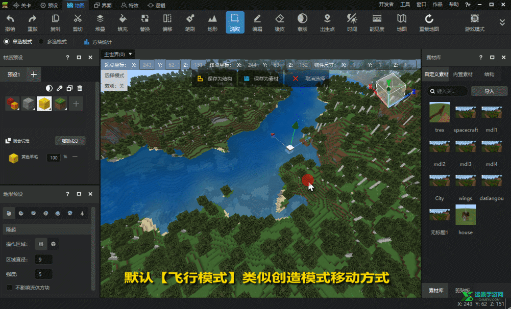 我的世界地图编辑器手机版
