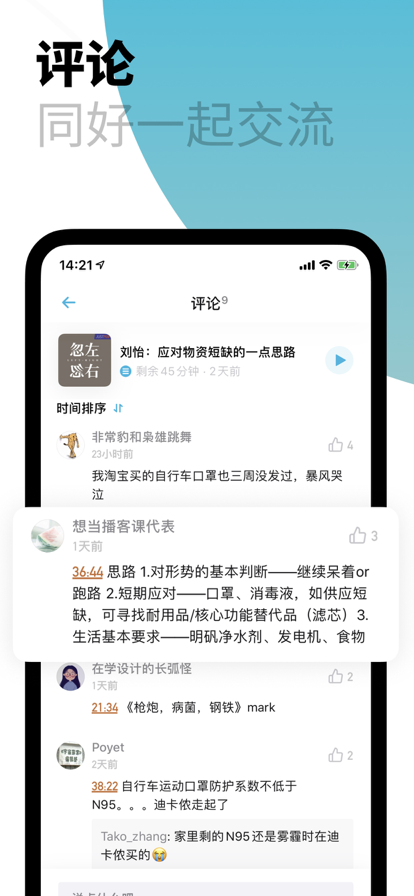 小宇宙app v2.86.1