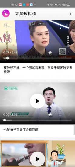 大鹅短视频app免费版