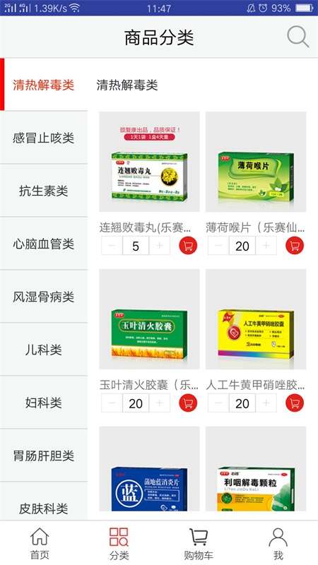 恒昌健康手机版