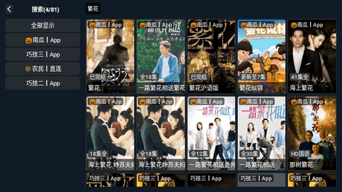 畅享影院2.3.2版本截图