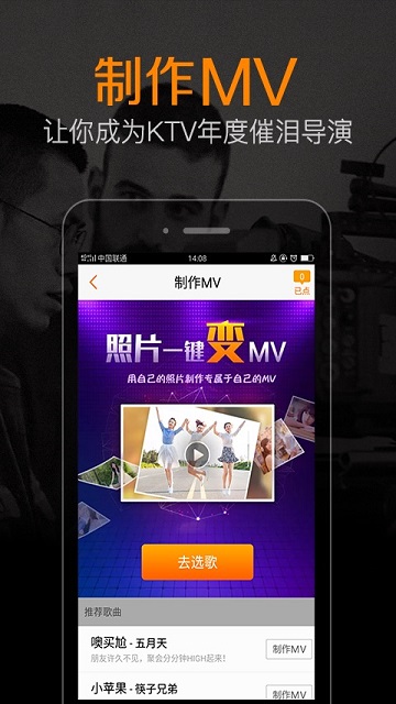 K米唱歌app免费版截图2