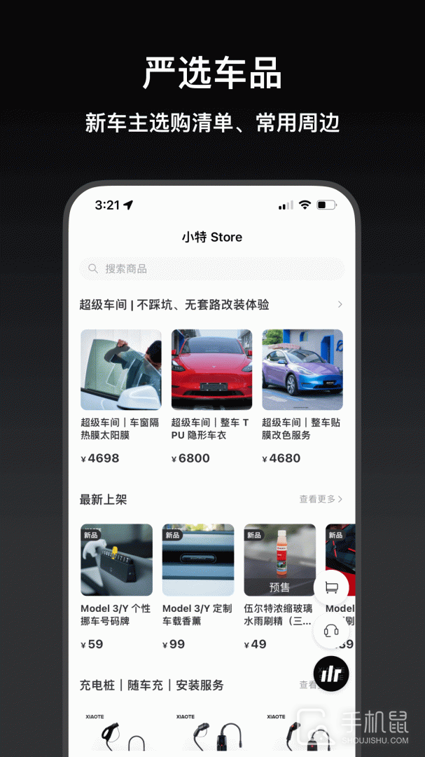 小特 v2.11.13
