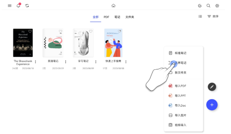 华为笔记