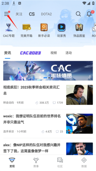 完美世界电竞11