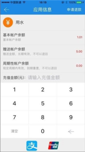 乐校通app5