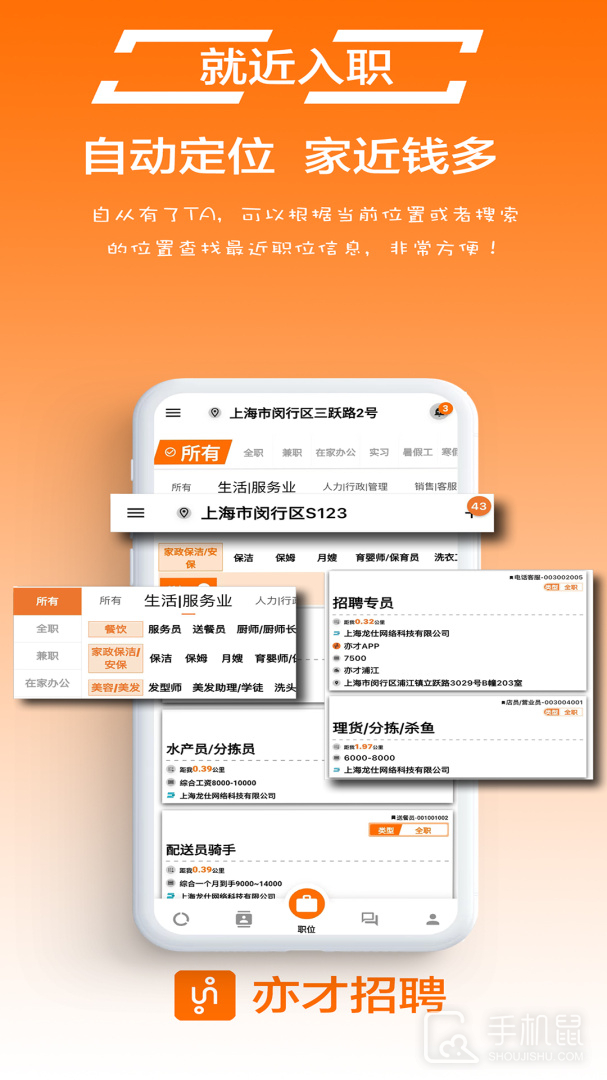 亦才招聘 v1.1.0