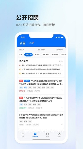 ҽֱƸʽv3.1.8