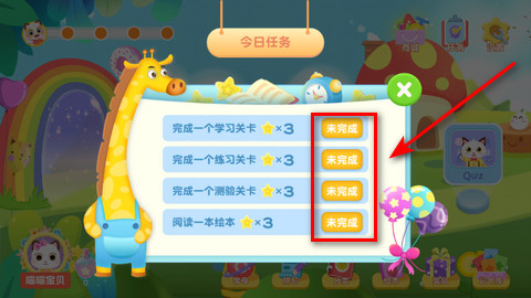 喵喵少兒英語2024最新版