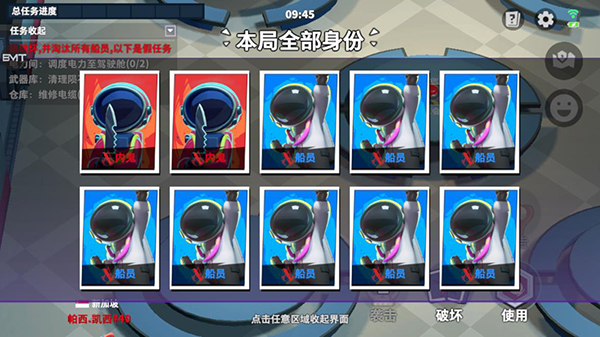 太空杀网易版