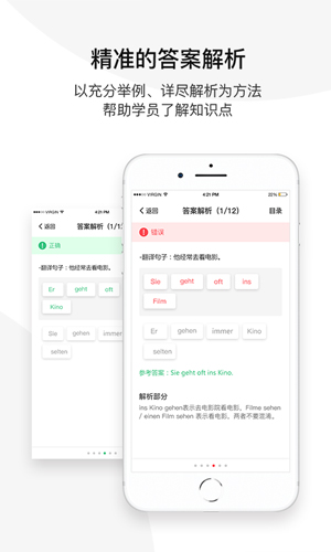 欧那小语种最新版 v5.8.46