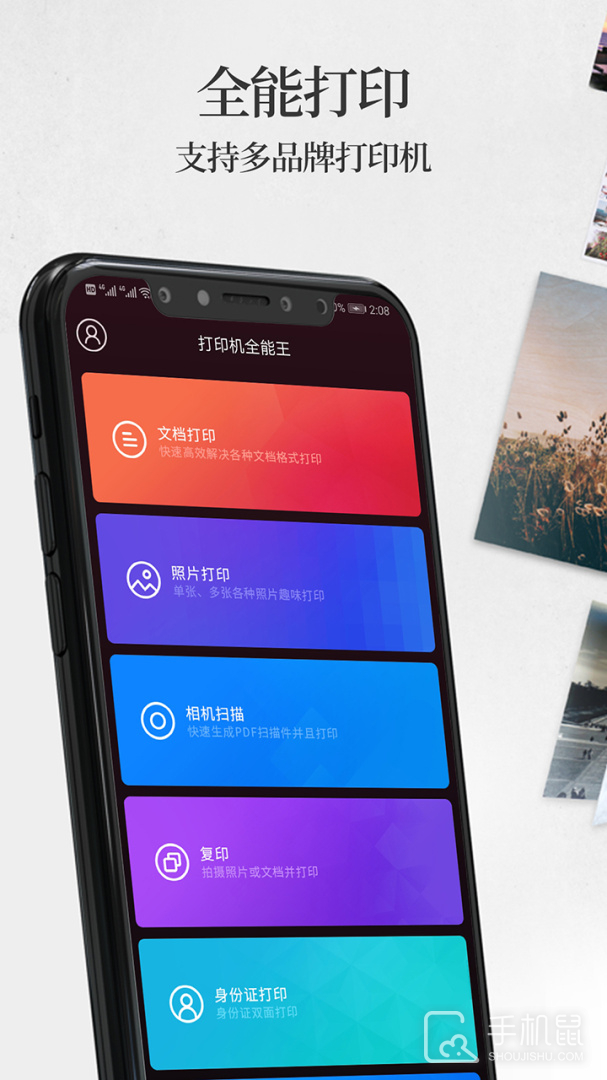 手机无线打印机 v2.8