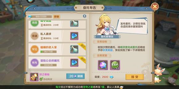 云上城之歌体验服