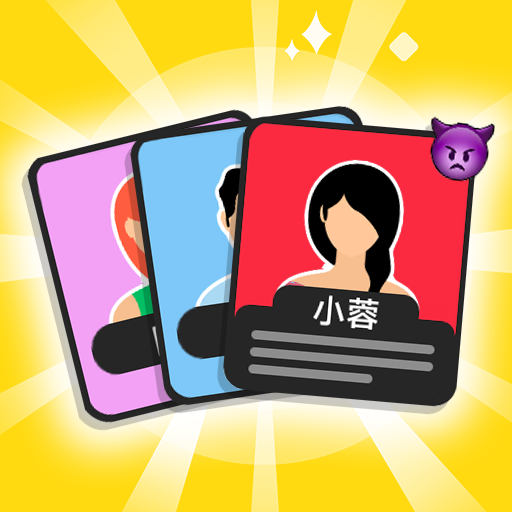 谁是大卧底免广免费版 V1.4下载