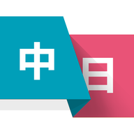 日语翻译宝下载 v1.3