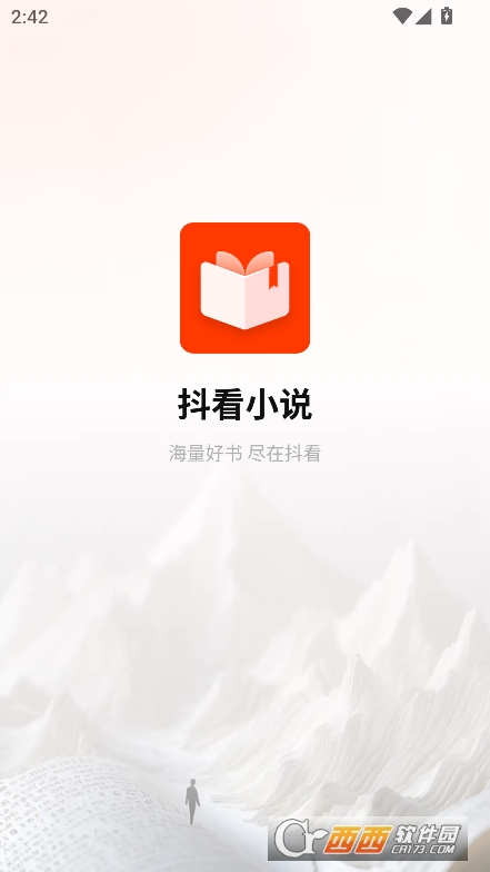 抖看小說app最新版官方下載