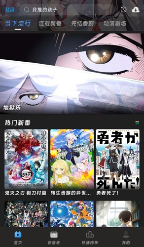 咕咕番动漫最新版v3.0.5截图