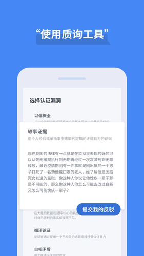 论否官方版 v8.68