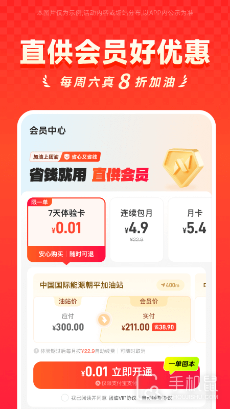 能链团油 v8.0.5