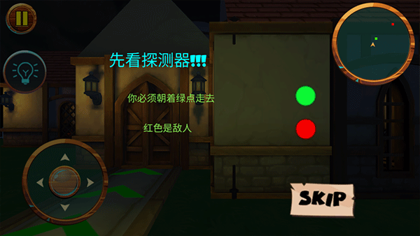 可怕的邻居游戏(Scary Stranger 3D)