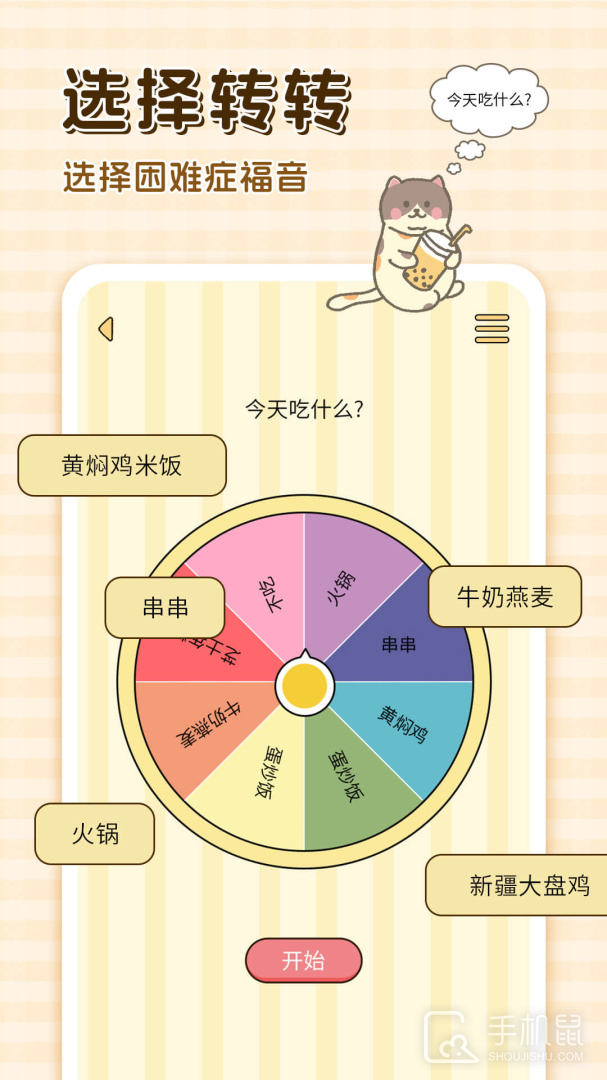 卡普喔 v2.10.1