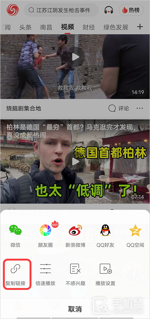 凤凰新闻