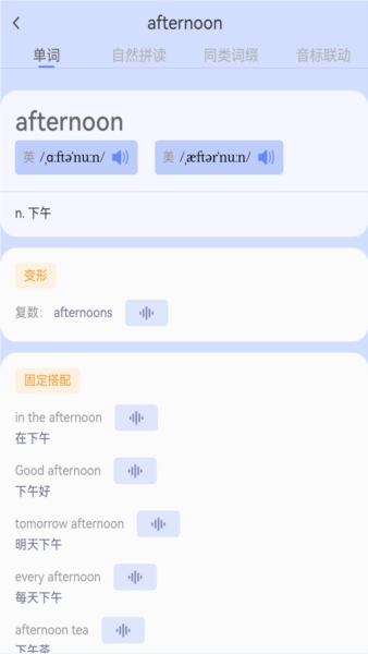 闪电记单词app v1.5.8