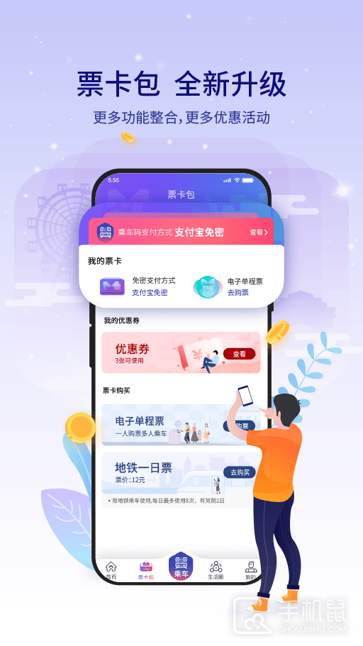 厦门地铁 v3.5.8