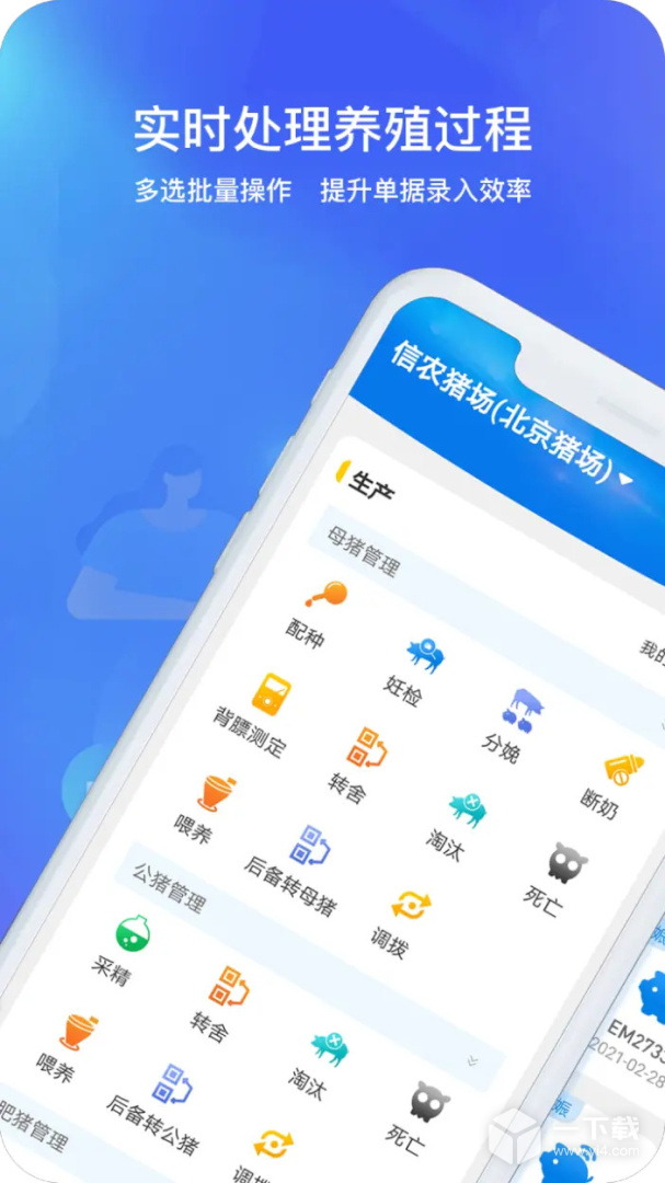 猪联网 v5.10.44.3最新版