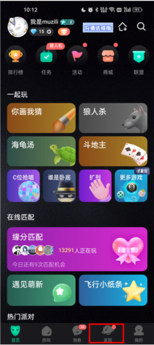 谁是凶手6