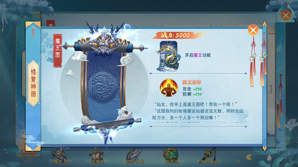 仙梦奇缘华为版