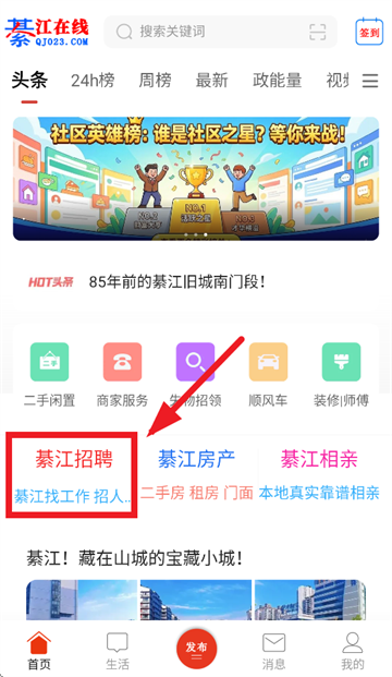 綦江在线下载安装新版本