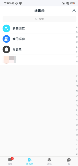 暗信软件下载手机版