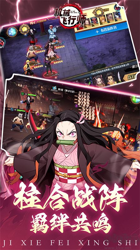 机械飞行师最新手机版 v1.0.0安卓版 