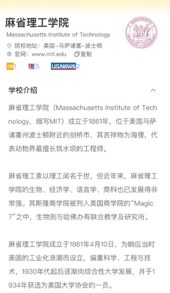 留学择校指南网3
