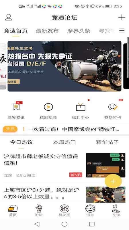 竞速论坛图片1