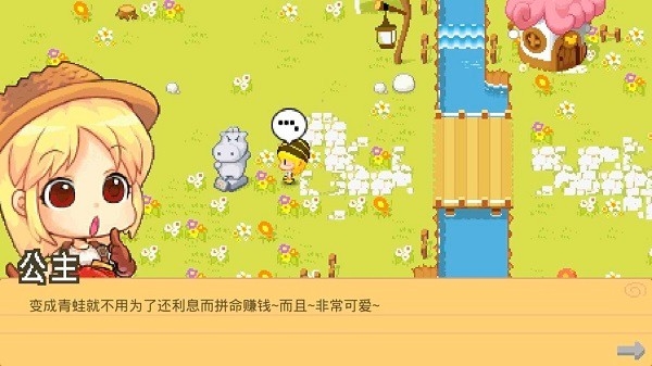 农场M：公主的农场经营时光汉化版下载 56.3M