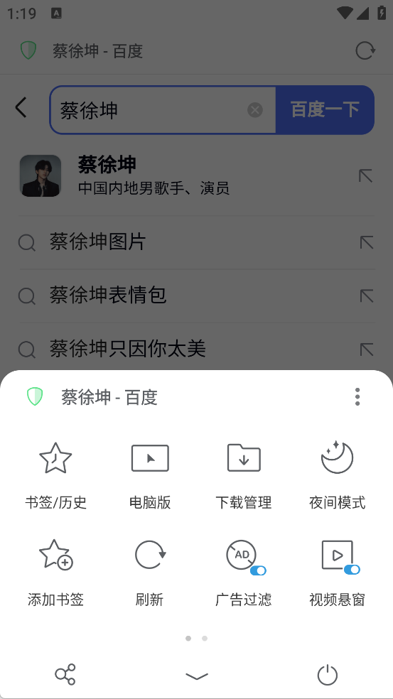 Alook手机浏览器